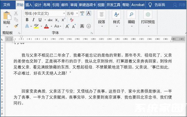 空行批量处理步骤