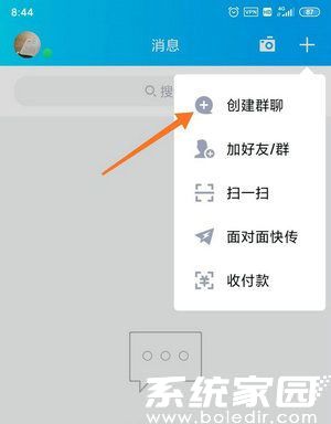 创建群聊功能入口图示