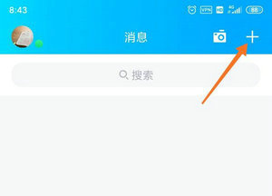 手机QQ消息界面示意图