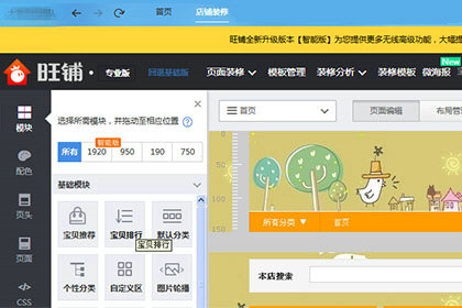 模块设置示意图