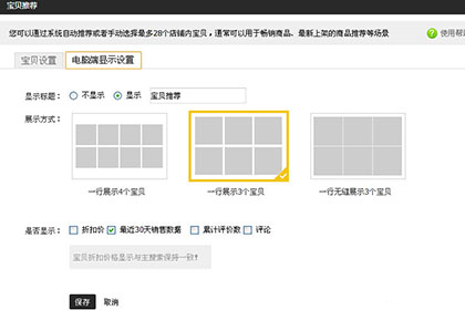 商品排序界面