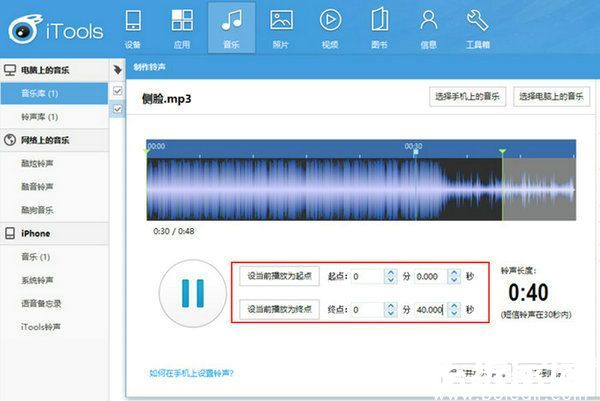 铃声导入界面