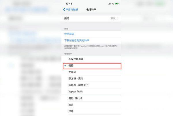 手机设置界面