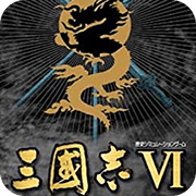 三国志6免费畅玩策略经典v2022 金手指版