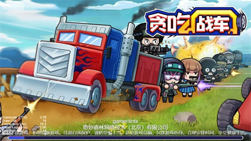 u8d2au5403u6218u8f66