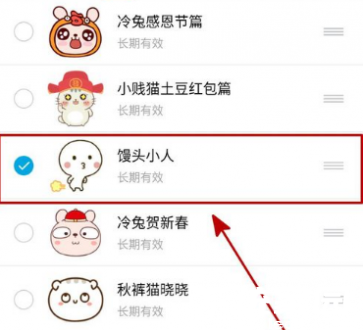 表情包选择删除示意图