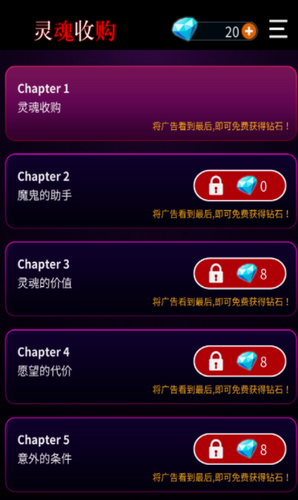 u7075u9b42u6536u8d2d