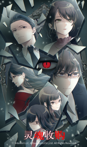 u7075u9b42u6536u8d2du4e2du6587u7248