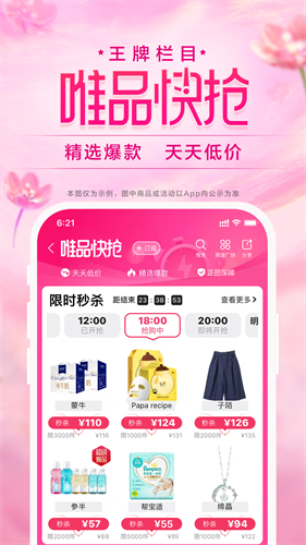 u552fu54c1u4f1aapp