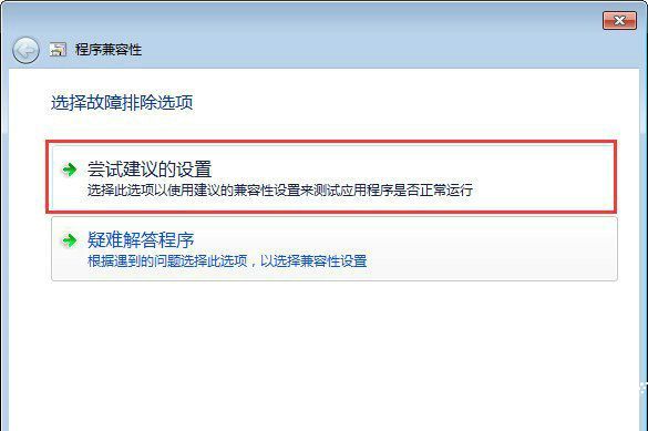 建议设置界面示意图
