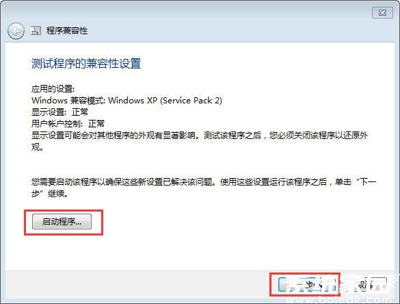 程序测试界面示意图