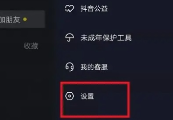 抖音隐藏喜欢功能设置教程