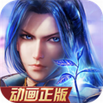 新斗罗大陆沉浸式修仙v1.7.2 无限充值版