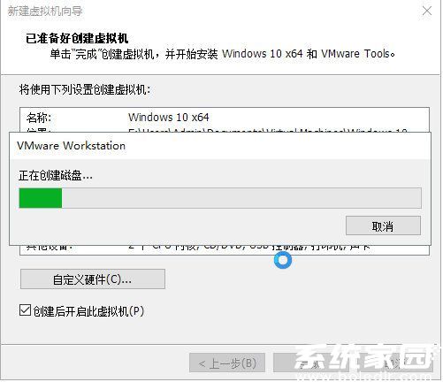 系统安装进程示意图