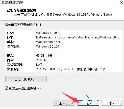 配置确认界面