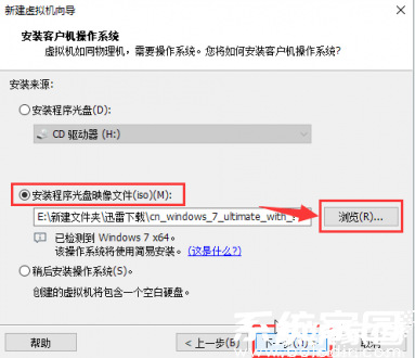 系统镜像选择示意图