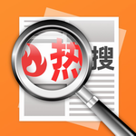热搜生成器打造专属娱乐话题