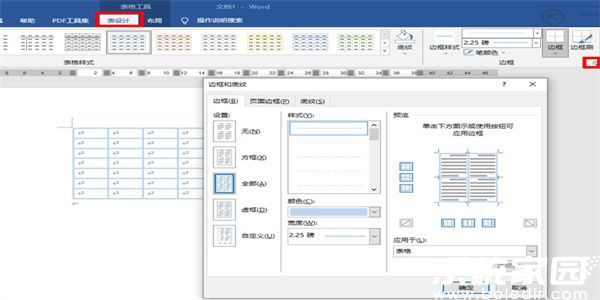 Word表格边框定制教程
