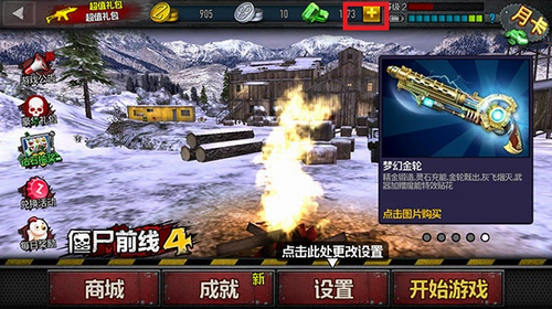 u50f5u5c38u524du7ebf4u6700u65b0u514du8d39u5b8cu6574u7248
