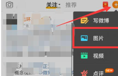 微博水印设置全流程详解