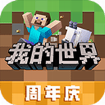 我的世界国际版全新版本特色v2.6.5 基岩版