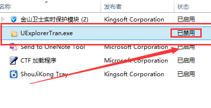 进程禁用操作