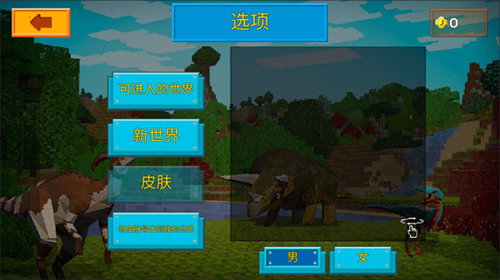 u65b9u821fu65b9u5757u4e16u754cu5168u90e8u751fu7269u7248