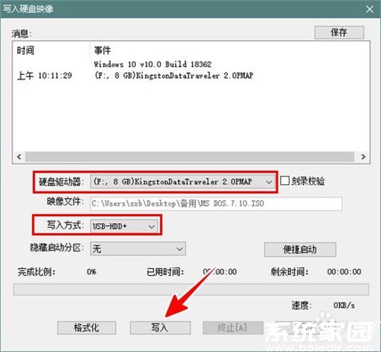 启动盘参数设置示意图