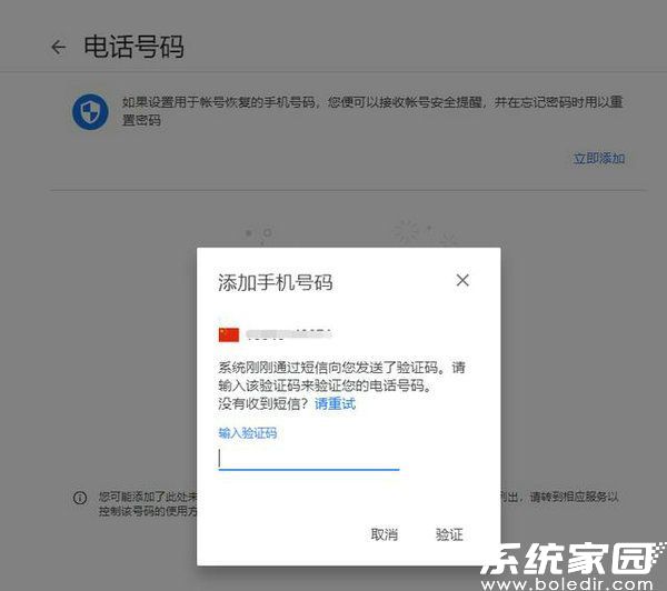 变更完成确认界面示意图