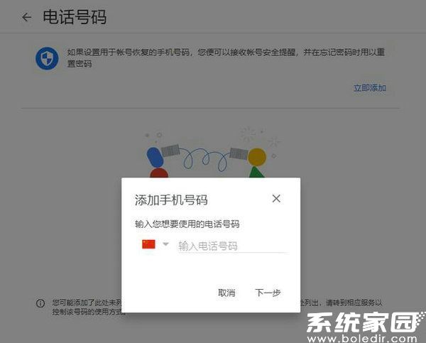 新号码验证流程示意图