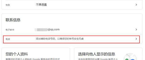 联系信息管理界面示意图