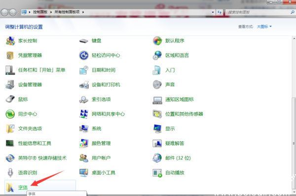 Windows系统设置界面