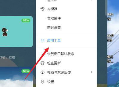 酷狗音乐功能菜单示意图