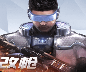 量子特攻科幻战场开启全新射击时代v0.100.458 无限金币版