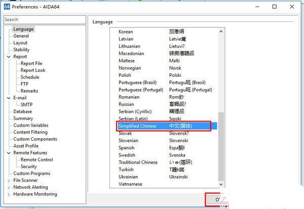 语言设置界面示意图