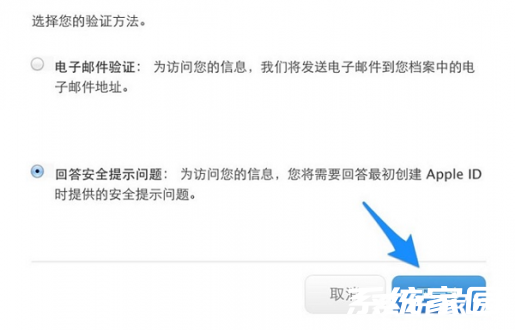 Apple ID验证界面示意图