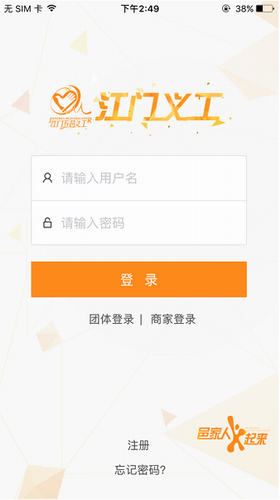 u6c5fu95e8u4e49u5de5app