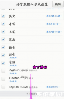 语言列表浏览示意图