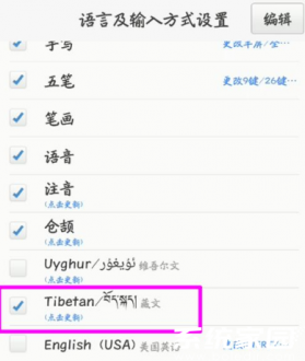 语言选择确认界面