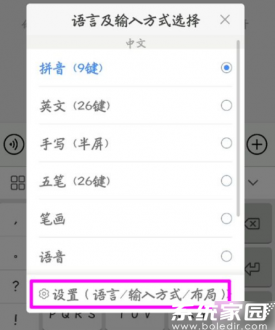 语言库配置界面展示