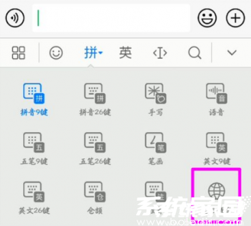 语言设置入口图示