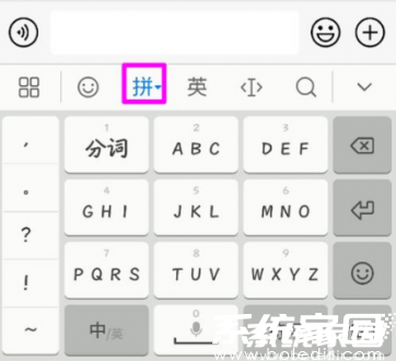 讯飞输入法功能菜单示意图
