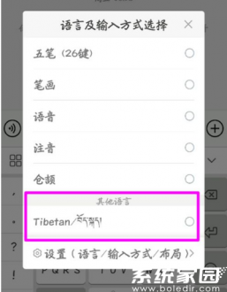 输入模式切换演示