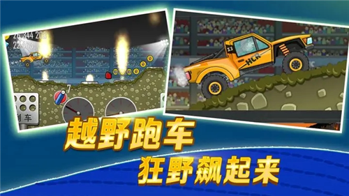 u767bu5c71u8d5bu8f661u539fu7248u4e0bu8f7d