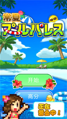 u5f00u7f57u6c34u4e0au4e50u56ed