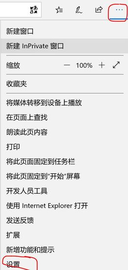 浏览器设置入口示意图