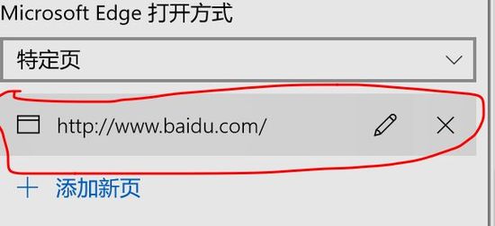 主页设置修改示意图