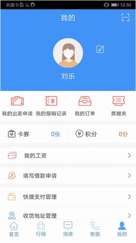 u516cu52a1u4e4bu5bb6