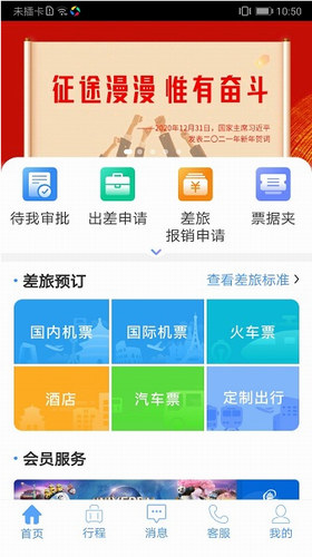u516cu52a1u4e4bu5bb6u624bu673aappu5b89u5353u7248u4e0bu8f7du5b89u88c5