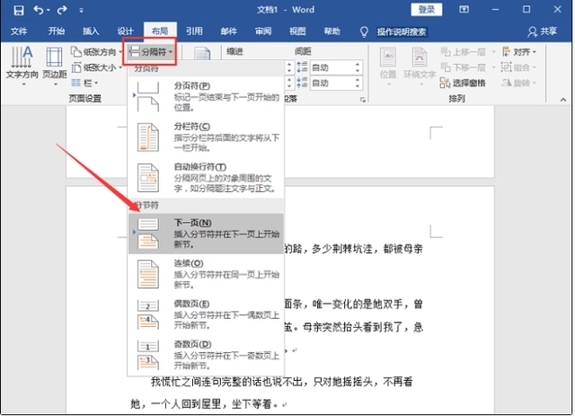 Word页码全为1如何解决